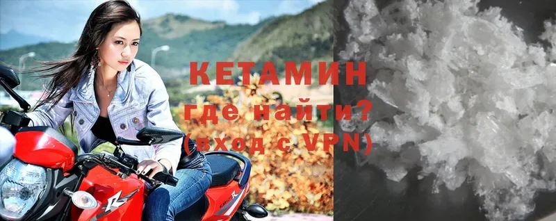 КЕТАМИН VHQ  как найти   Вольск 